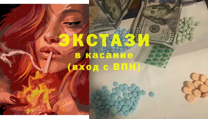 Экстази MDMA  Раменское 