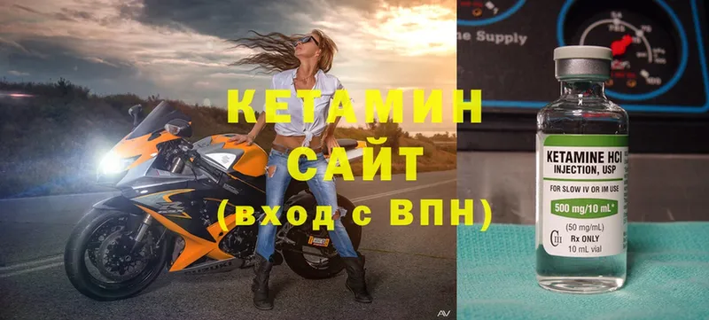 Кетамин ketamine  Раменское 