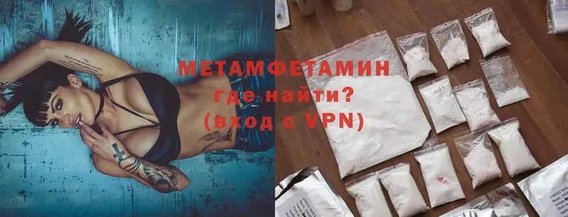 Первитин Methamphetamine  Раменское 